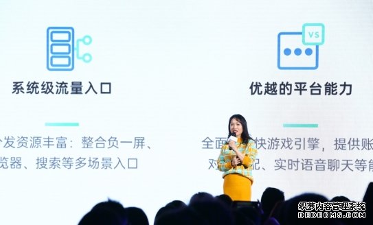 OPPO游戏助力游戏行业发展丨ODC19游戏论坛
