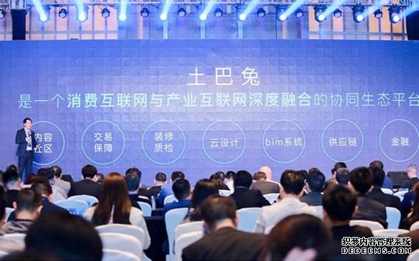 土巴兔王国彬：消费互联网与产业互联网深度融