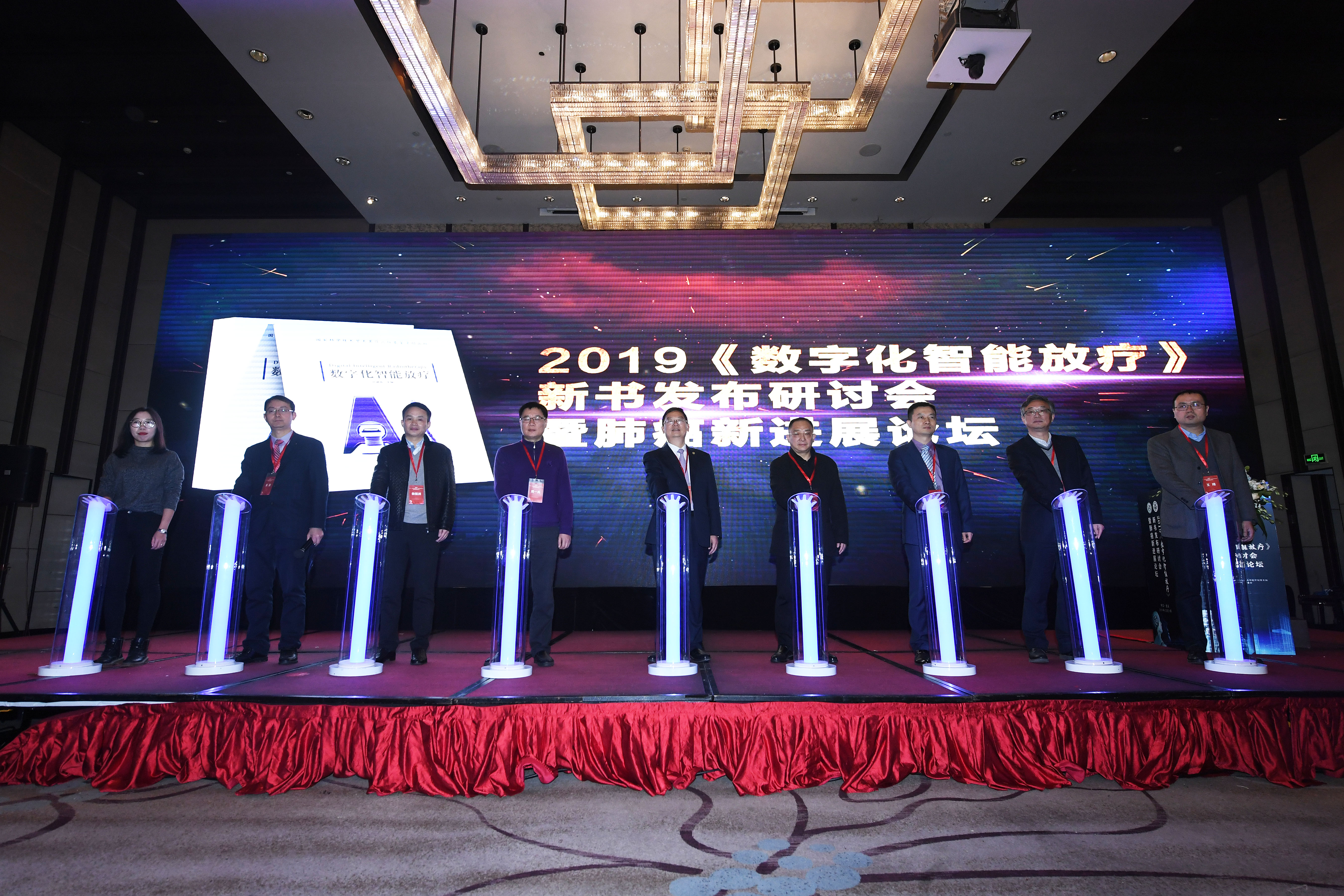 肿瘤智能放疗首部专业著作《数字化智能放疗》新书发布