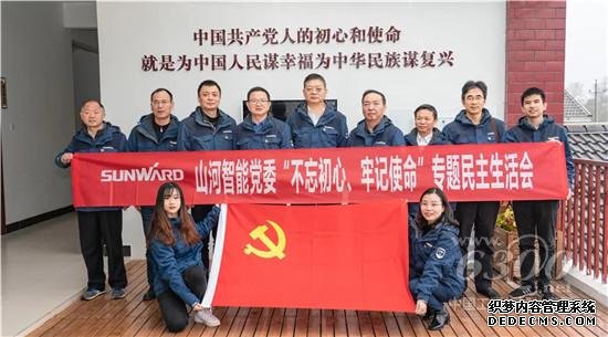 山河智能组织“不忘初心、牢记使命”主题党日