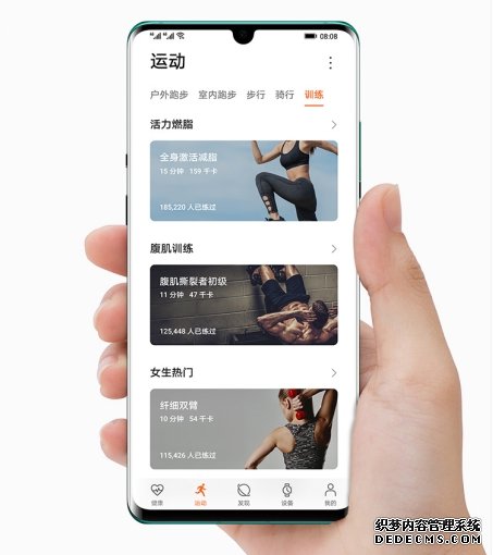 华为智能体脂秤2 Pro 八电极读懂身体信号 减脂增肌更容易