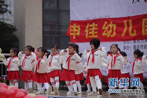 品美食、做手工、玩游戏 渝北申佳幼儿园举办趣