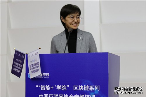 “‘智能+’学院”区块链系列培训中国互联网协会专场圆满结束