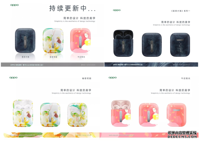 OPPO x 站酷耳机套设计大赛激战正酣，一大波优秀