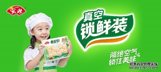 安井食品携手央视《你好生活》,用美味共话生活