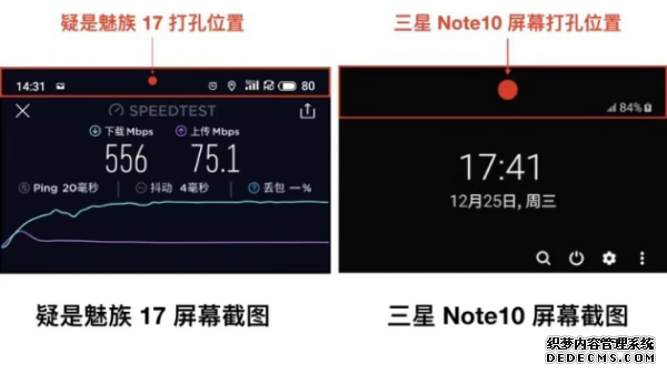 魅族副总裁华海良“炫网速”引起网友争议