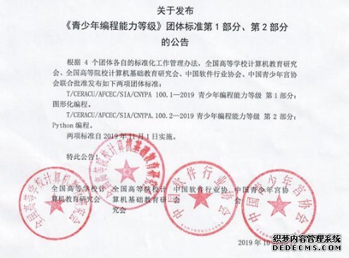 2019年NCT全国青少年编程能力等级测试成绩已公布