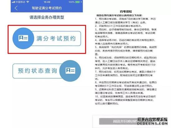 上海机动车驾驶人违法记分满分考试全面实行网上预约