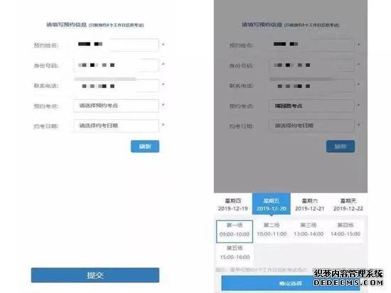 上海机动车驾驶人违法记分满分考试全面实行网上预约
