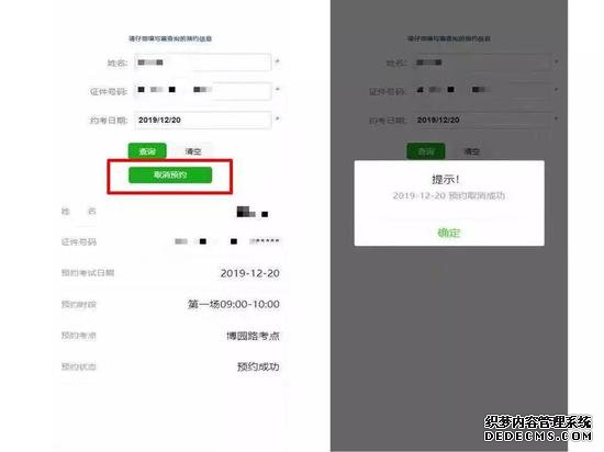 上海机动车驾驶人违法记分满分考试全面实行网上预约