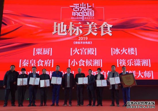  “舌尖上的中国·湖南地标美食”出炉。魏兰惠摄