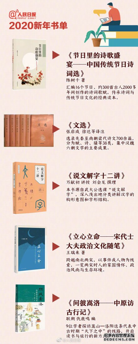 2020只争朝夕，这份书单和考试日历送给河北小伙伴！
