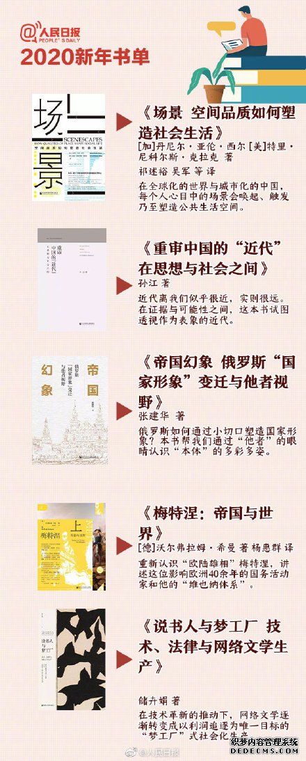 2020只争朝夕，这份书单和考试日历送给河北小伙伴！