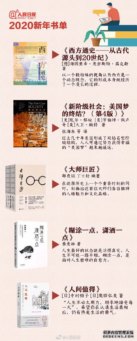 2020只争朝夕，这份书单和考试日历送给河北小伙伴！