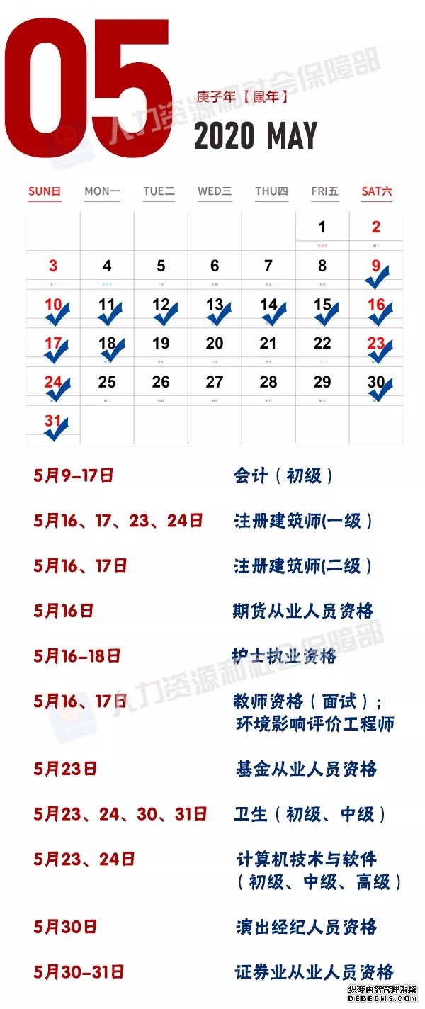 2020只争朝夕，这份书单和考试日历送给河北小伙伴！