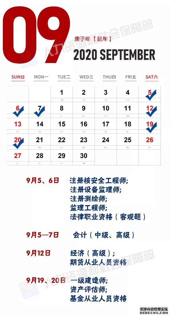 2020只争朝夕，这份书单和考试日历送给河北小伙伴！