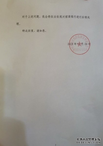 钱端案真相曝光：监管认定招行4项违规 都是创新