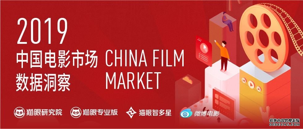 解谜2019文娱产业，猫眼的互联网升级方法论