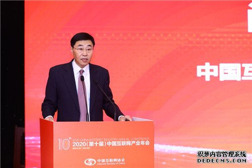 2020（第十届）中国互联网产业年会在京召开