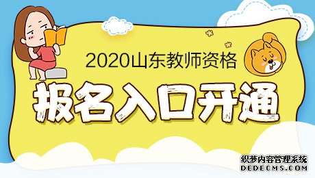 中小学生教师资格证考试网官网登录入口http://