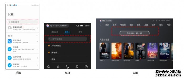 车机系统不互通？HUAWEI HiCar打破手机车机的叹息