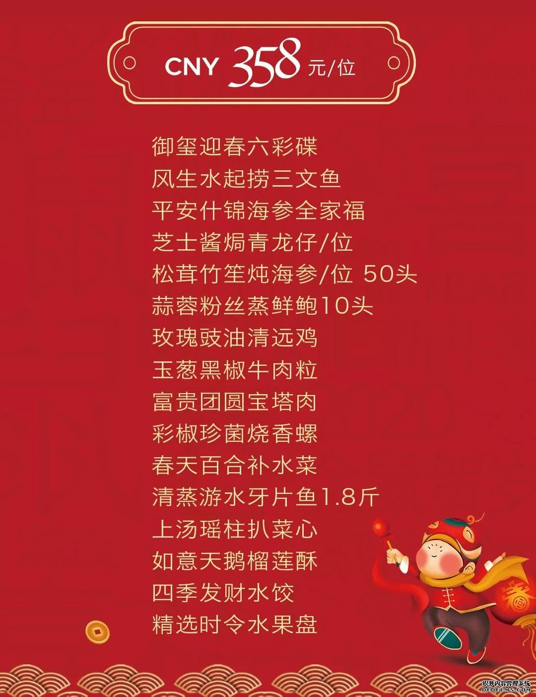 庚子新岁，新春盛宴，团圆欢享中国年