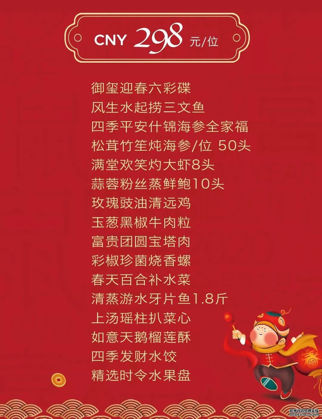 庚子新岁，新春盛宴，团圆欢享中国年