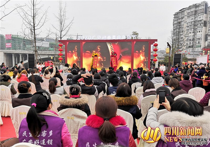 广安市开展2020迎春美食年货节启动仪式