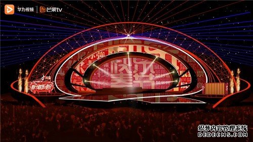 喜气洋洋迎新年 上华为视频预约湖南卫视春晚赢