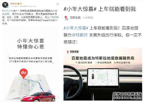 特斯拉车主沸腾了！百度地图成为特斯拉地图数