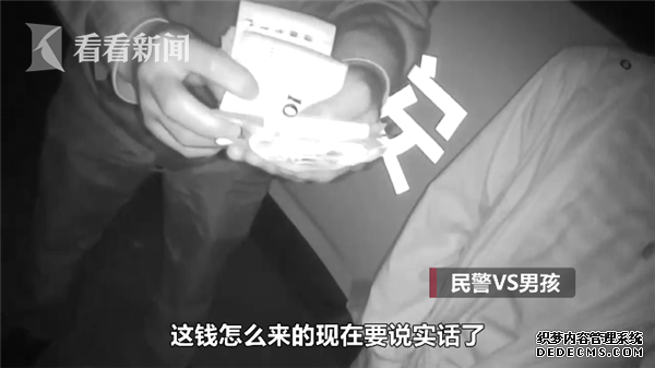 视频｜期末考试成绩不好 10岁男孩带着2400元离家出走