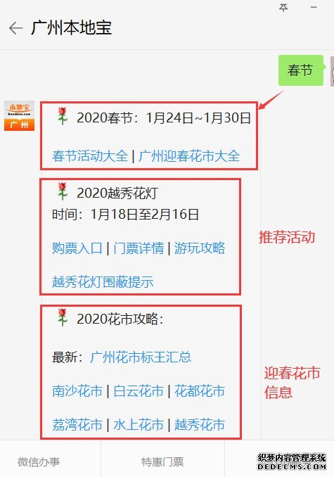 广州2020春节美食不打烊活动地图及优惠活动一览