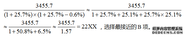 2020辽宁公务员考试：行测每日一练资料分析练习