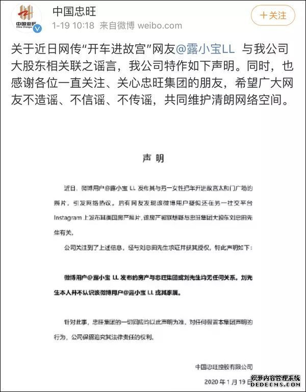 焦点丨开大奔进故宫“女主角”研究生考试曾带手机作弊！150亿市值上市公司也急着辟谣