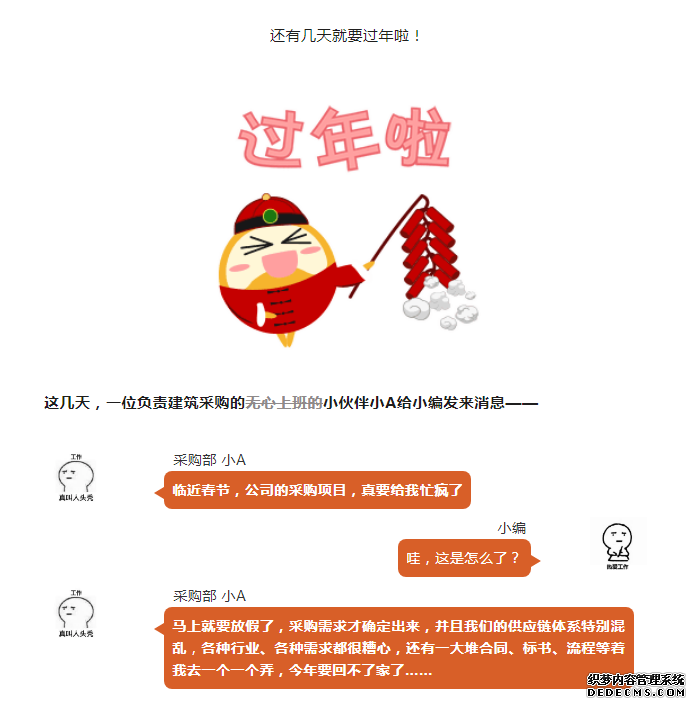 平安城科2020第一响！“平安智采”吹起建筑产业