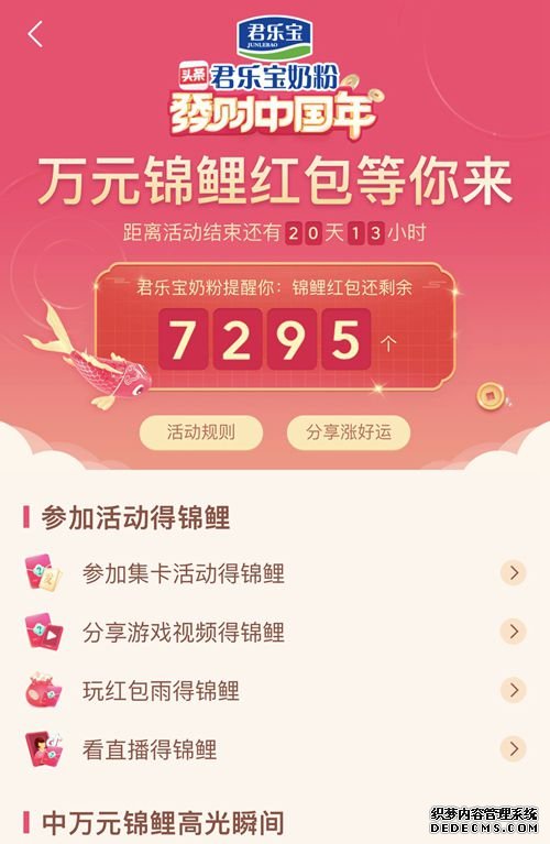 互联网企业春节红包大战：超50亿元在路上BAT全参与