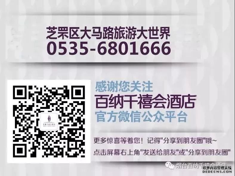 百纳千禧会酒店丨2020温暖一座城，让爱延续