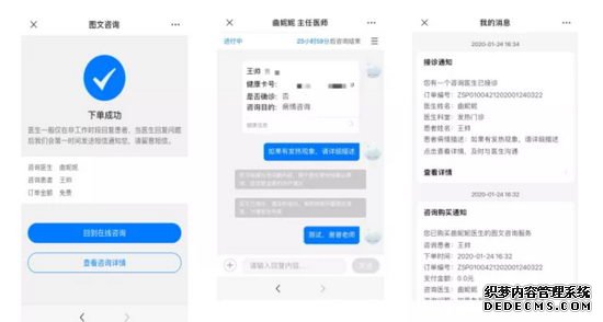 辽宁中医互联网医院特设新型肺炎免费问诊云医生和您在一起共抗疫情