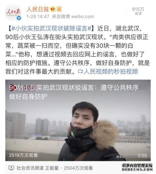 小伙实拍武汉驳谣，百度等互联网公司站疫情辟