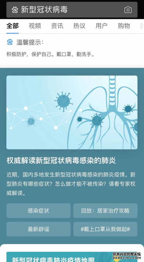 小伙实拍武汉驳谣，百度等互联网公司站疫情辟