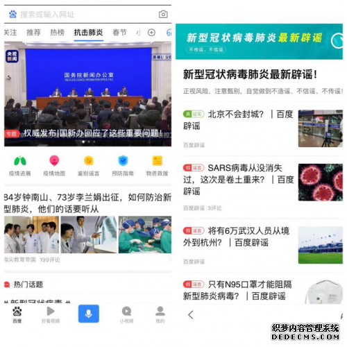 小伙实拍武汉驳谣，百度等互联网公司站疫情辟