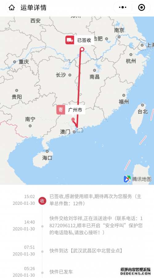 72小时驰援！10万只口罩驰援一线 雅迪首批援助物