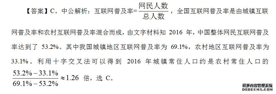 2020江西三支一扶考试行测技巧：十字交叉法的巧