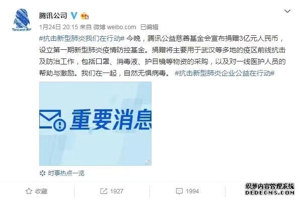 战疫情，献大爱！广东互联网企业吹响抗疫集结号！