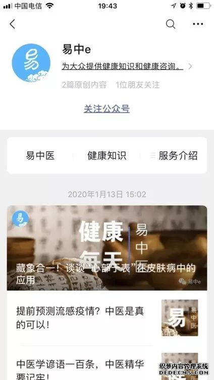 打赢战“疫”！阜平县中医医院互联网系统开放患者端使用