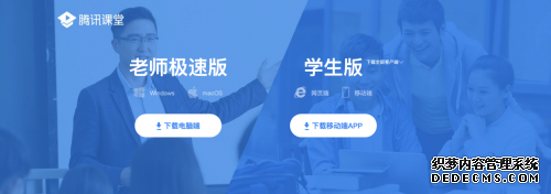 互联网公司助力疫情防控 线上教育解决方案显高