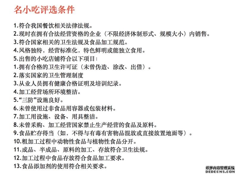 全亚洲最大型美食评选活动火热招募中！快来报名！