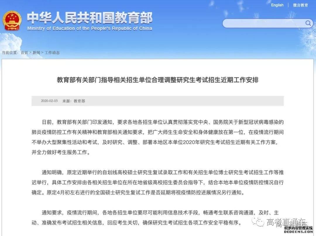 应对疫情这些考试/模拟考时间都要调整1