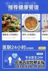 豆果美食年夜饭大数据 号召健康膳食提升免疫力