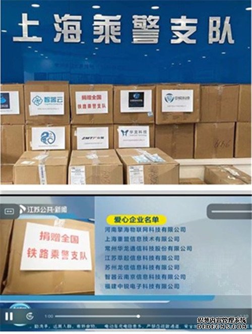 疫情防控，互联网行业在行动（十三）